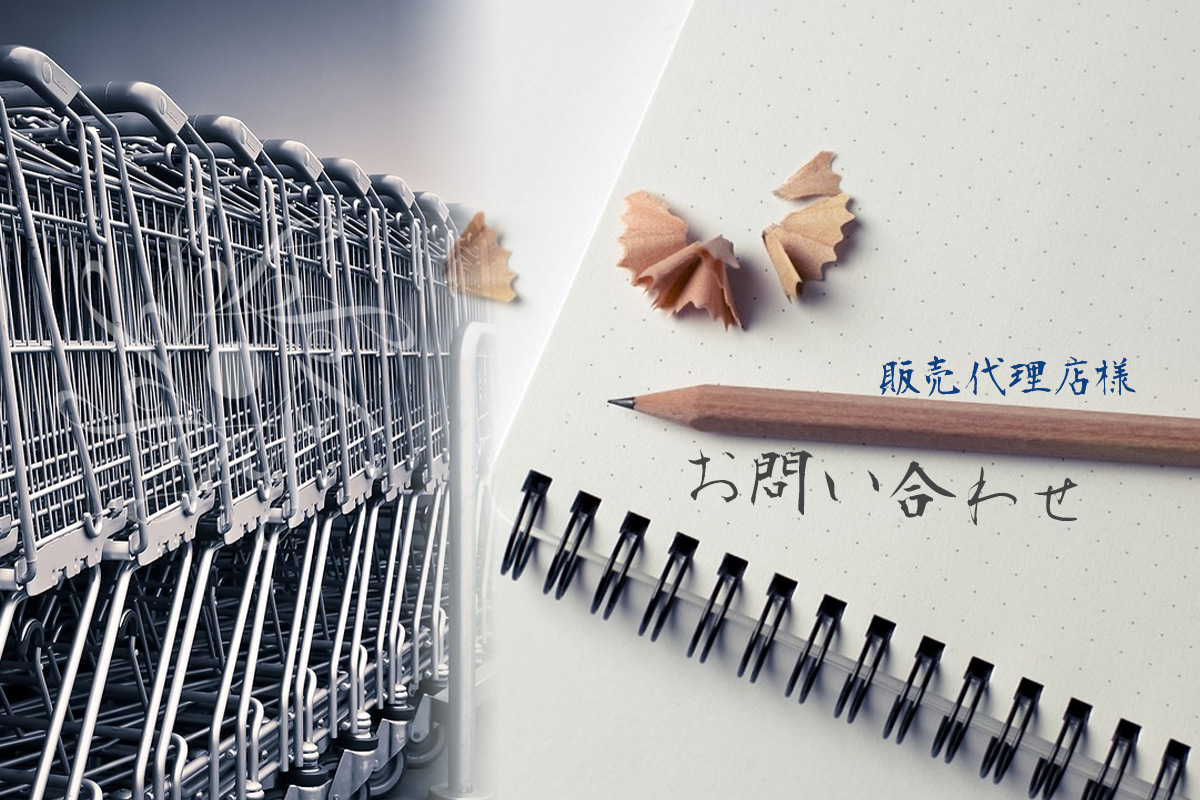 Beauty Smile販売代理店のお問い合わせ・ご注文