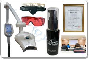 ホワイトニングBeauty Smile導入セット