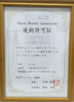 Beauty Smile 歯科医師認定書